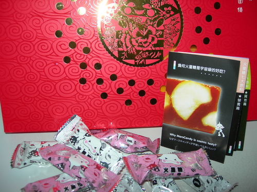 DSCN8018.JPG - 火星糖