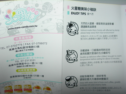 DSCN8007.JPG - 火星糖