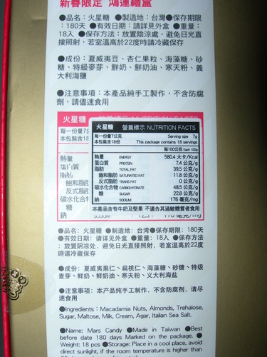 DSCN7998.JPG - 火星糖