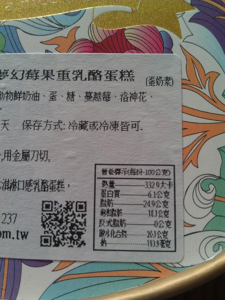 雄爸鴉片坊:丞食團購 - 雄爸鴉片坊 濃郁重乳酪蛋糕 + 牛軋糖軟硬很恰當