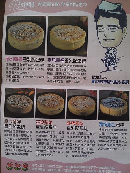 雄爸鴉片坊:丞食團購 - 雄爸鴉片坊 濃郁重乳酪蛋糕 + 牛軋糖軟硬很恰當