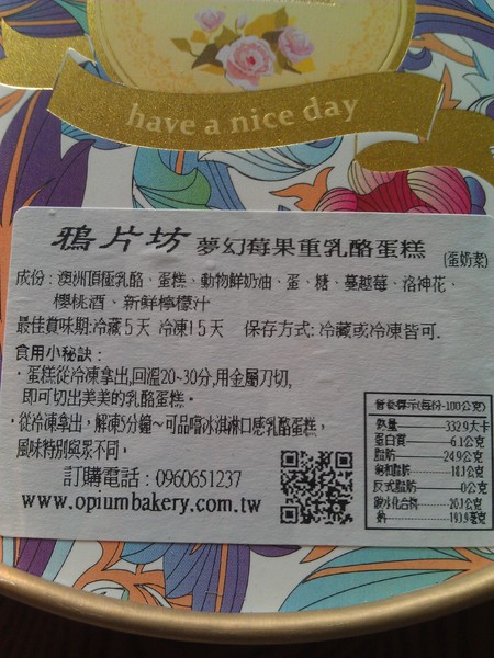 雄爸鴉片坊:丞食團購 - 雄爸鴉片坊 濃郁重乳酪蛋糕 + 牛軋糖軟硬很恰當