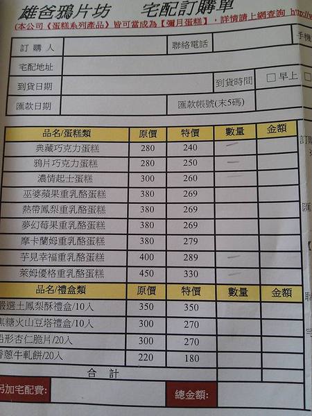 雄爸鴉片坊:丞食團購 - 雄爸鴉片坊 濃郁重乳酪蛋糕 + 牛軋糖軟硬很恰當