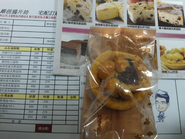 雄爸鴉片坊:丞食團購 - 雄爸鴉片坊 濃郁重乳酪蛋糕 + 牛軋糖軟硬很恰當