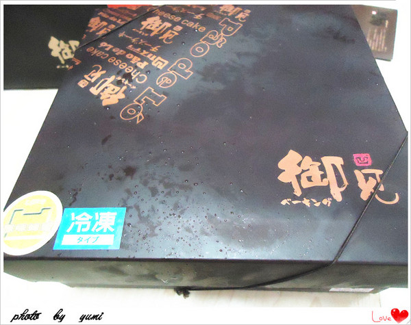 御見輕烘焙：【團購宅配美食】康熙來了✿明星也瘋狂✿幸福感銷魂凹蛋糕♥御見輕烘焙