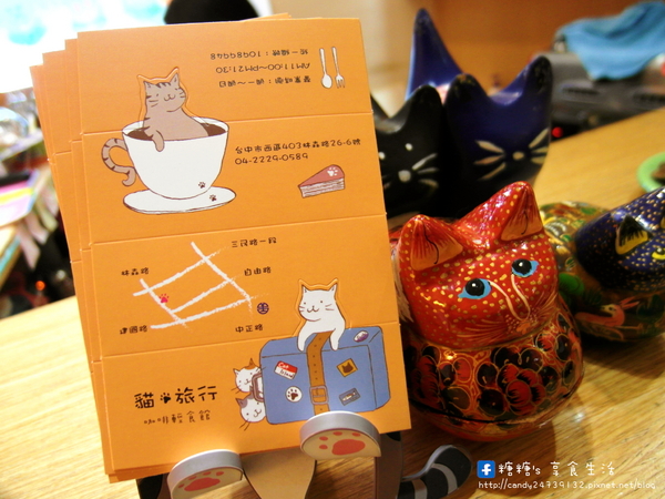 貓旅行咖啡輕食館：〖台中│美食〗貓旅行咖啡輕食館 ❤ 超萌立體貓咪拉花、貓掌湯圓登場!!店內還有可愛的喵星人坐陪呷崩唷~