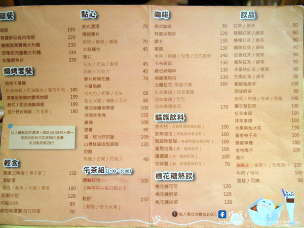 貓旅行咖啡輕食館：〖台中│美食〗貓旅行咖啡輕食館 ❤ 超萌立體貓咪拉花、貓掌湯圓登場!!店內還有可愛的喵星人坐陪呷崩唷~