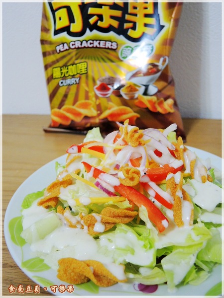 可樂果陽光咖哩:『宅配』【可樂果】陽光咖哩新風味。驚喜新滋味