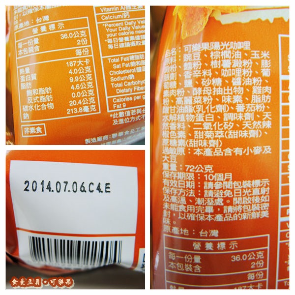 可樂果陽光咖哩:『宅配』【可樂果】陽光咖哩新風味。驚喜新滋味