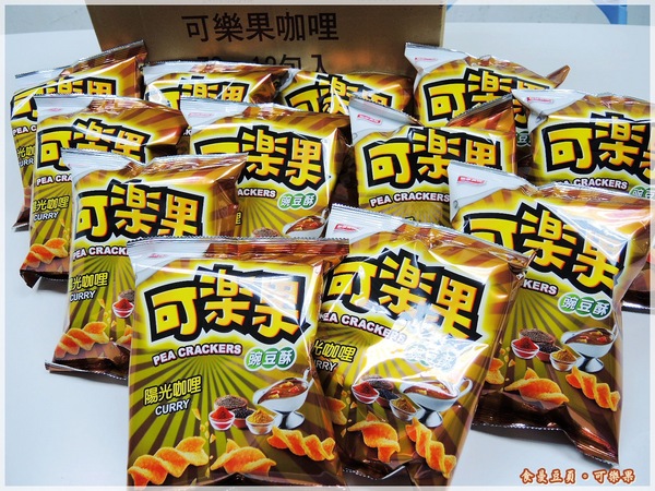 可樂果陽光咖哩:『宅配』【可樂果】陽光咖哩新風味。驚喜新滋味