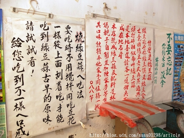 林媽媽綠豆蒜:【美食特搜。屏東車城鄉】林媽媽綠豆蒜。三十年老店!獨家特製麥芽焦糖 福安宮周邊必吃綠豆蒜