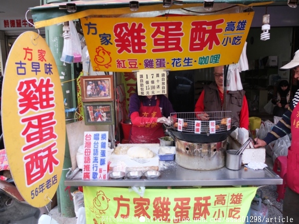 方家雞蛋酥:【美食特搜。高雄三民區】方家雞蛋酥。欲罷不能酥脆口感 56年下午茶甜點老店