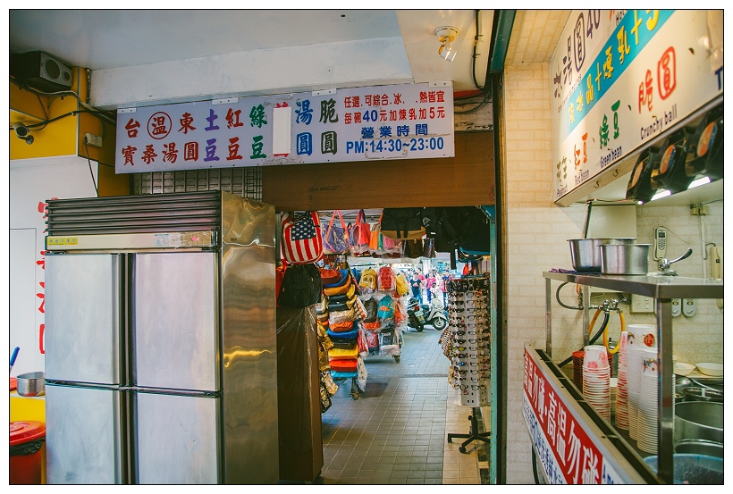 寶桑湯圓,正氣湯圓