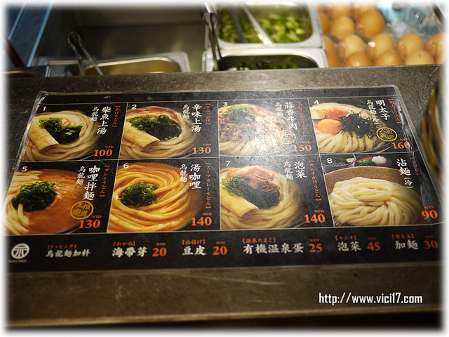1001稻禾烏龍麵024