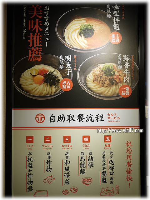 1001稻禾烏龍麵015