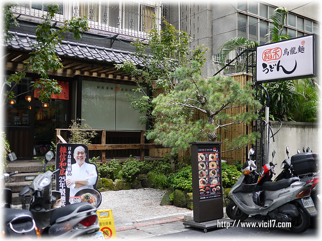 1001稻禾烏龍麵001