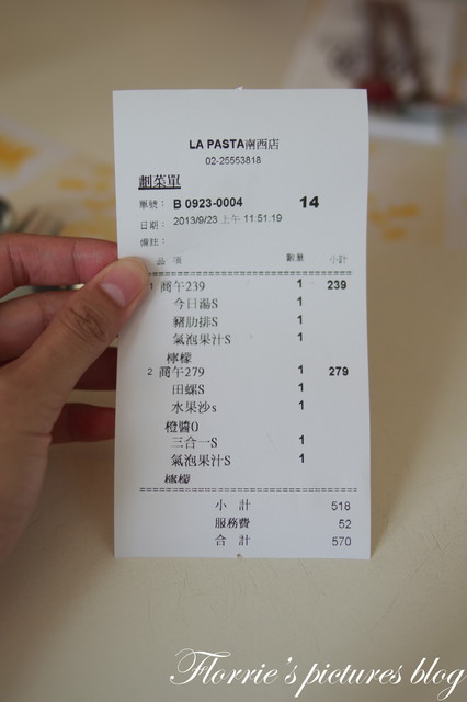 La Pasta義大利麵屋(南西店):台北中山區美食~LA PASTA義大利麵屋(南西店)~終於找到小俞偏好的清淡派義大利麵了