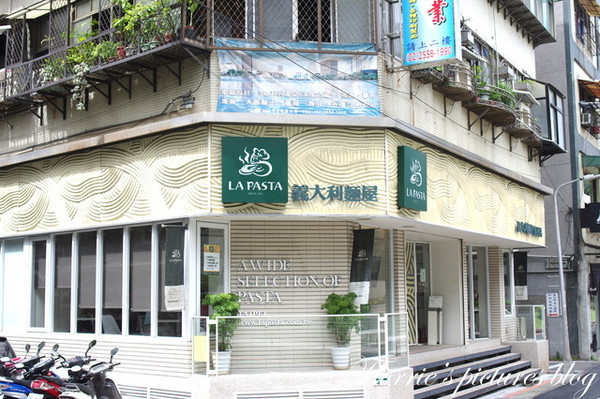 La Pasta義大利麵屋(南西店):台北中山區美食~LA PASTA義大利麵屋(南西店)~終於找到小俞偏好的清淡派義大利麵了