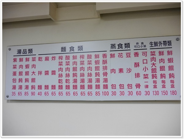 三味香包子店：【中正區】三味香傳統老麵份量十足手工包(衡陽路)，飄香一甲子 (菜肉大餛飩、雙醬麵、鮮肉包、限量花素包、豆沙包、激推香酥排骨)