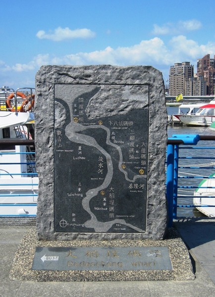 大稻埕碼頭：藍色公路微旅行 : 大稻埕碼頭-關渡碼頭   淡水河渡輪遊