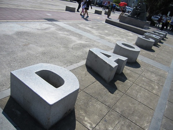 大稻埕碼頭：藍色公路微旅行 : 大稻埕碼頭-關渡碼頭   淡水河渡輪遊