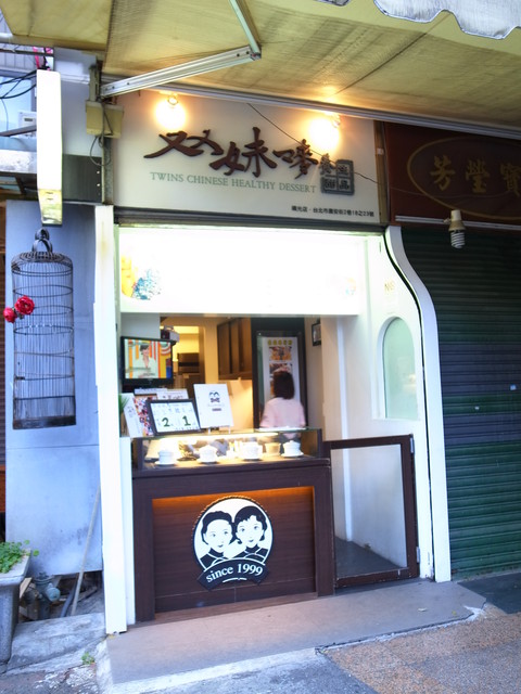 天糖時尚燉奶甜品：＜台北｜晴光市場｜燉奶＞貴婦專屬～燕窩燉奶