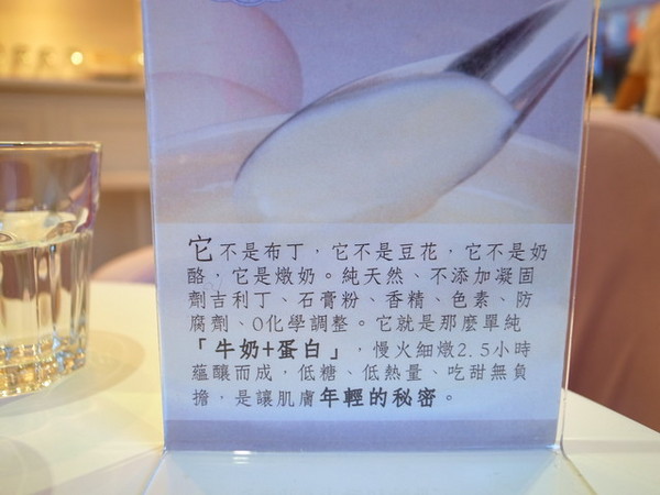 天糖時尚燉奶甜品：＜台北｜晴光市場｜燉奶＞貴婦專屬～燕窩燉奶