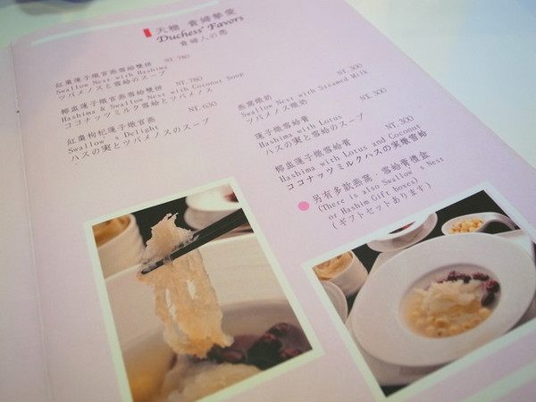 天糖時尚燉奶甜品：＜台北｜晴光市場｜燉奶＞貴婦專屬～燕窩燉奶