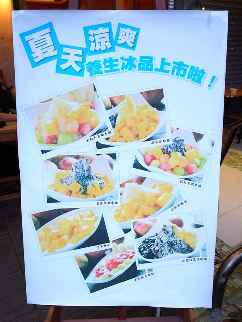 天糖時尚燉奶甜品：＜台北｜晴光市場｜燉奶＞貴婦專屬～燕窩燉奶