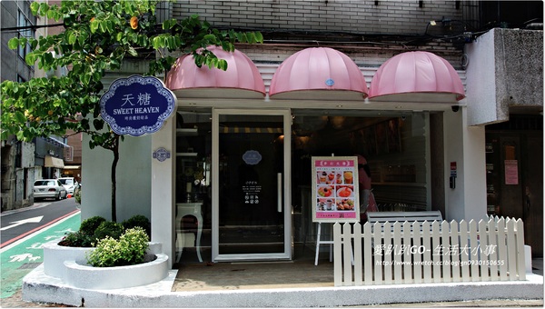 天糖時尚燉奶甜品:【食記/台北市】少女中超夢幻下午茶餐廳