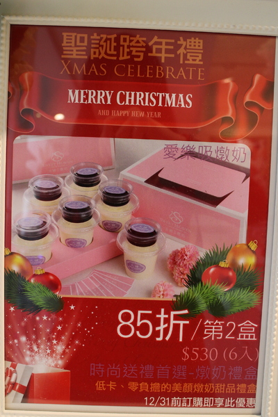 天糖時尚燉奶甜品:燕窩.女孩們的最愛『天糖時尚燉奶甜品』晴光商圈/中山北路