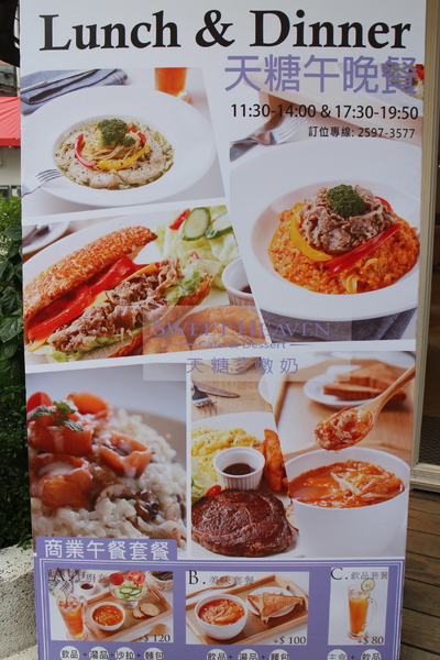 天糖時尚燉奶甜品:燕窩.女孩們的最愛『天糖時尚燉奶甜品』晴光商圈/中山北路