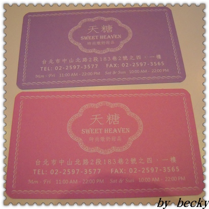 天糖時尚燉奶甜品:夢幻的天糖時尚燉奶甜品