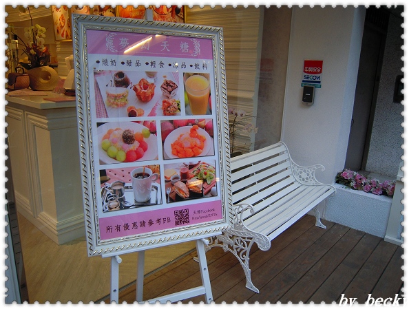 天糖時尚燉奶甜品:夢幻的天糖時尚燉奶甜品