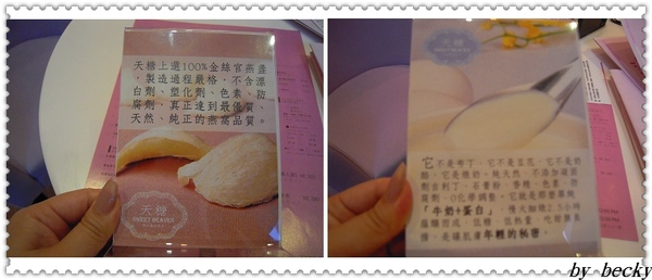 天糖時尚燉奶甜品:夢幻的天糖時尚燉奶甜品