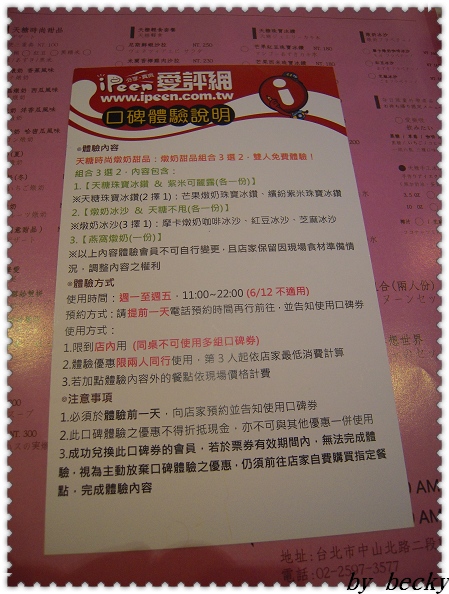 天糖時尚燉奶甜品:夢幻的天糖時尚燉奶甜品