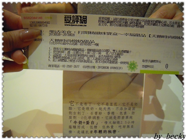 天糖時尚燉奶甜品:夢幻的天糖時尚燉奶甜品