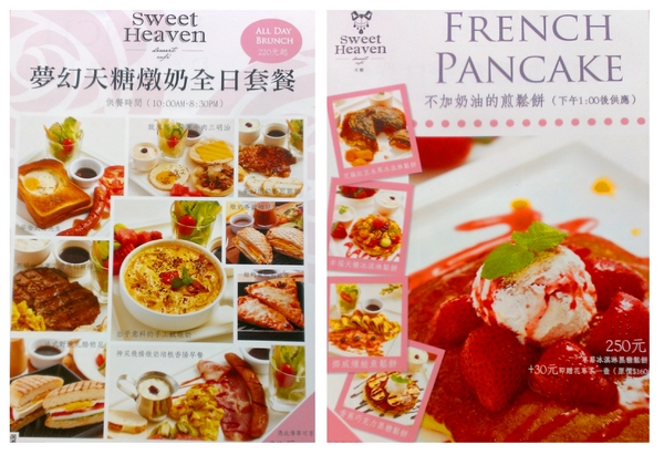 天糖時尚燉奶甜品：[食]天糖時尚燉奶甜品 女孩的粉紅心