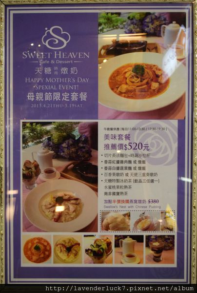 天糖時尚燉奶甜品：♥天糖時尚燉奶甜品--養顏午茶時光