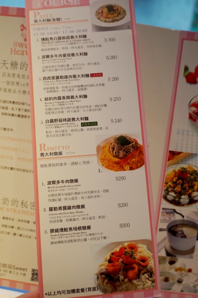 天糖時尚燉奶甜品：[中山國小]天糖時尚燉奶甜品：中西創意精緻燉奶/三明治/鬆餅/飲品