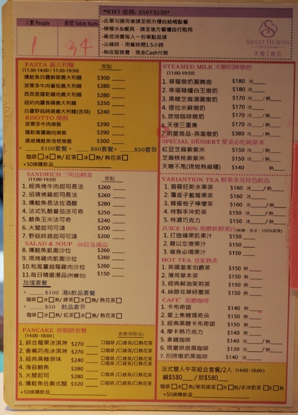 天糖時尚燉奶甜品：[中山國小]天糖時尚燉奶甜品：中西創意精緻燉奶/三明治/鬆餅/飲品