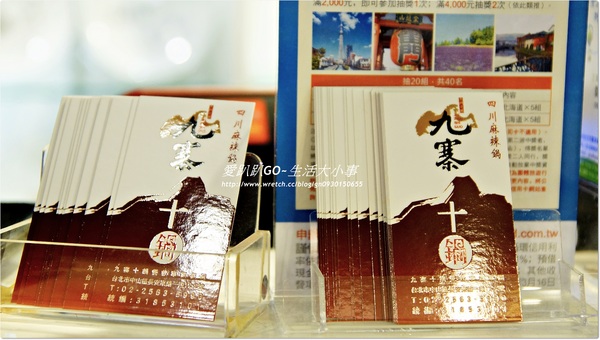 九寨十鍋正宗四川麻辣:【食記/台北市】正宗四川麻辣~九寨十鍋