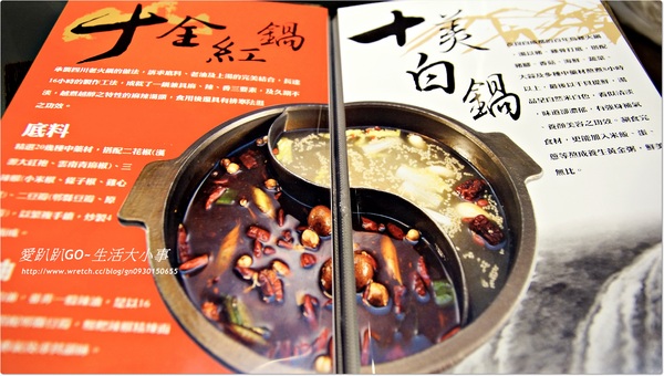 九寨十鍋正宗四川麻辣:【食記/台北市】正宗四川麻辣~九寨十鍋