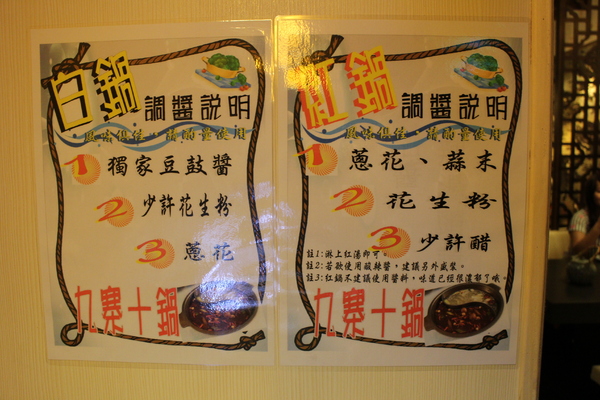 九寨十鍋正宗四川麻辣：正宗四川麻辣鍋『九寨十鍋』匈牙利國寶曼加利札豬/長安東路