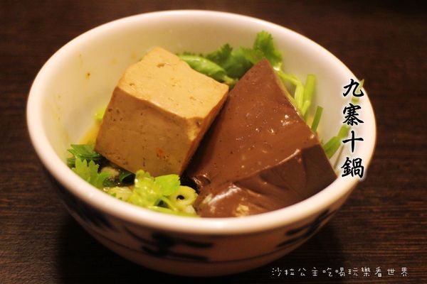 九寨十鍋正宗四川麻辣：正宗四川麻辣鍋『九寨十鍋』匈牙利國寶曼加利札豬/長安東路