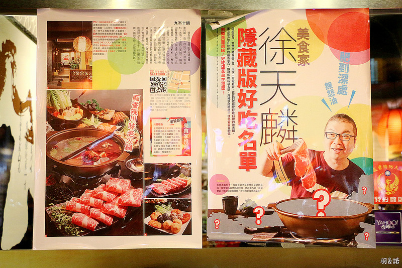 九寨十鍋 四川麻辣鍋04