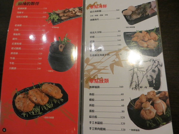 九寨十鍋正宗四川麻辣：口碑券~九寨十鍋