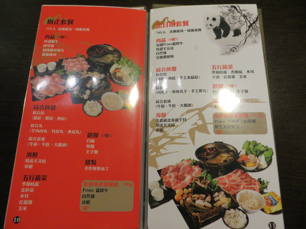 九寨十鍋正宗四川麻辣：口碑券~九寨十鍋