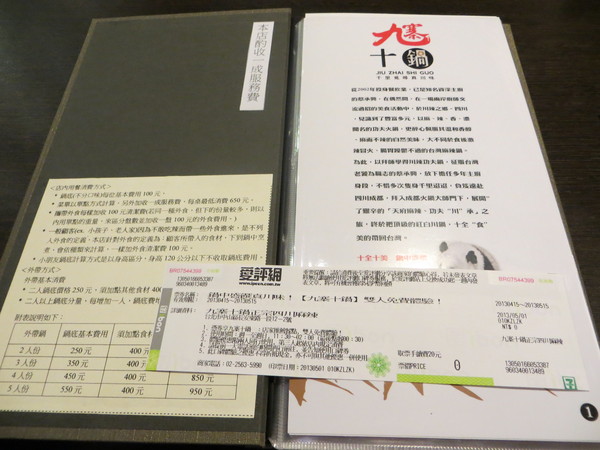 九寨十鍋正宗四川麻辣：口碑券~九寨十鍋