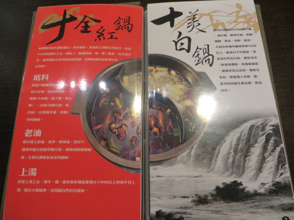 九寨十鍋正宗四川麻辣：口碑券~九寨十鍋